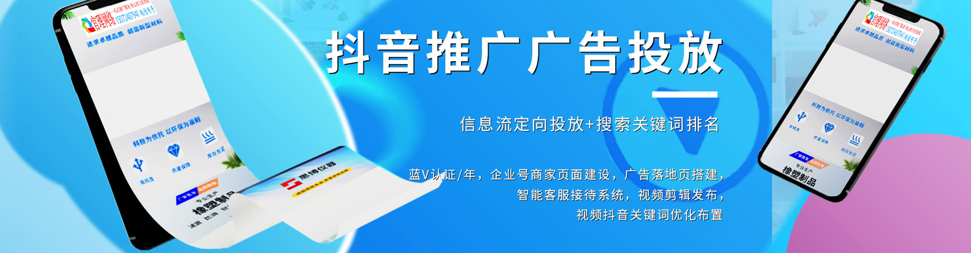 城区竞价排名
