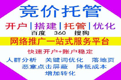 SEM开户的优化技巧与效果展示案例
